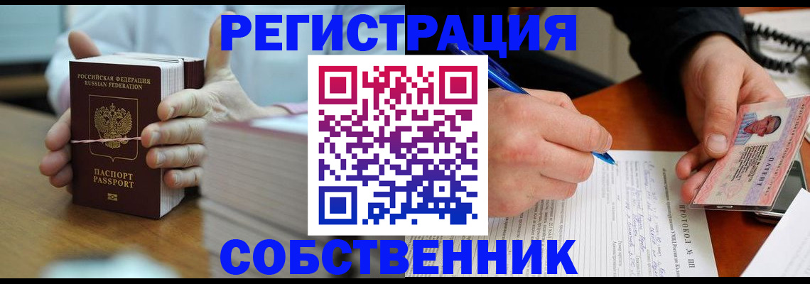 купить прописку в Юрьев-Польском
